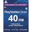 Sony PlayStation Store 40 лева PS3/PS4/PS4Pro/PS5